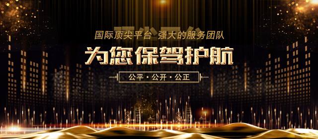 为您保驾护航